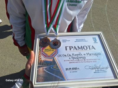 СПОРТЕН ПРАЗНИК "БЪДИ АКТИВЕН-УСЪВЪРШЕНСТВАЙ УМЕНИЯТА СИ" 2026 12